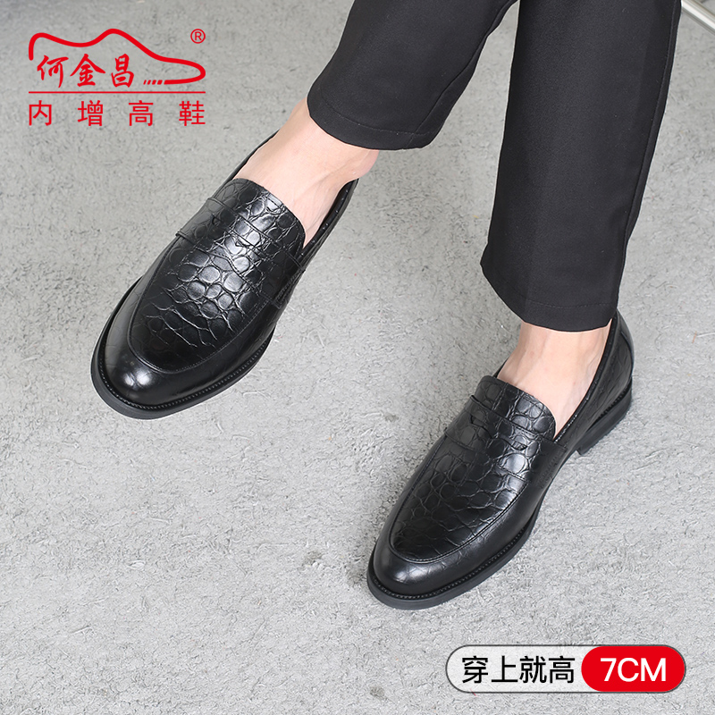 男士内增高鞋 正装鞋 内增高6CM 黑色 商品货号：H1D97E0011D【何金昌】