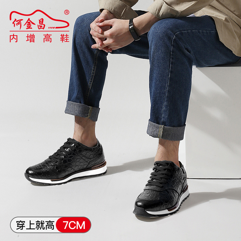 男士内增高鞋 商务休闲 内增高7CM 黑色 商品货号：H1C102D0021D【何金昌】