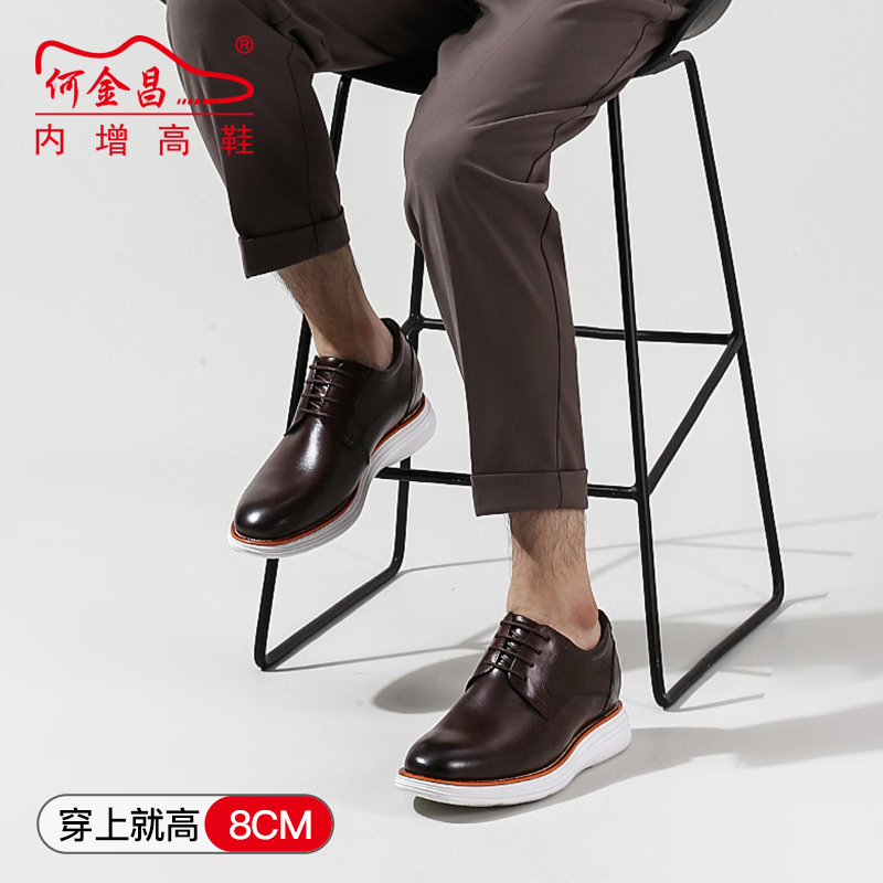 男士内增高鞋 商务休闲 内增高8CM 棕色 商品货号：H1HS12111201【何金昌】