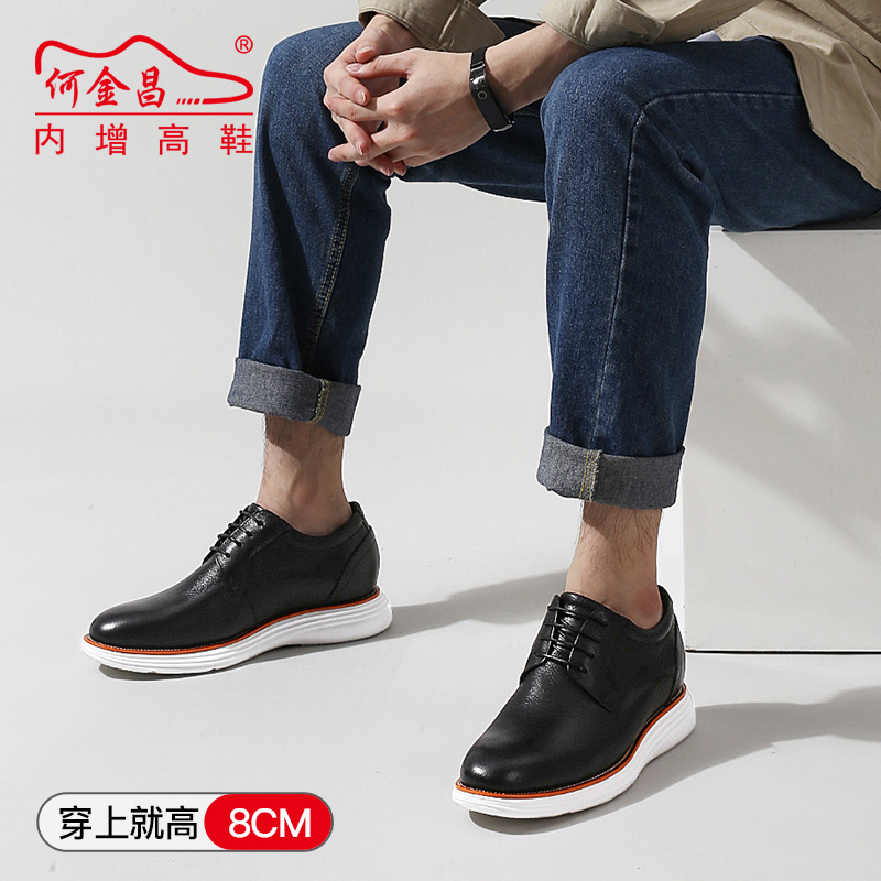 男士内增高鞋 商务休闲 内增高8CM 黑色 商品货号：H1HS12111202【何金昌】