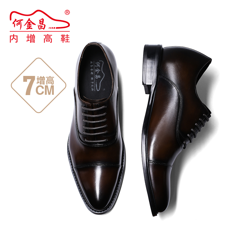 男士内增高鞋 正装鞋 内增高7CM 深咖 商品货号：HX92H38-6【何金昌】