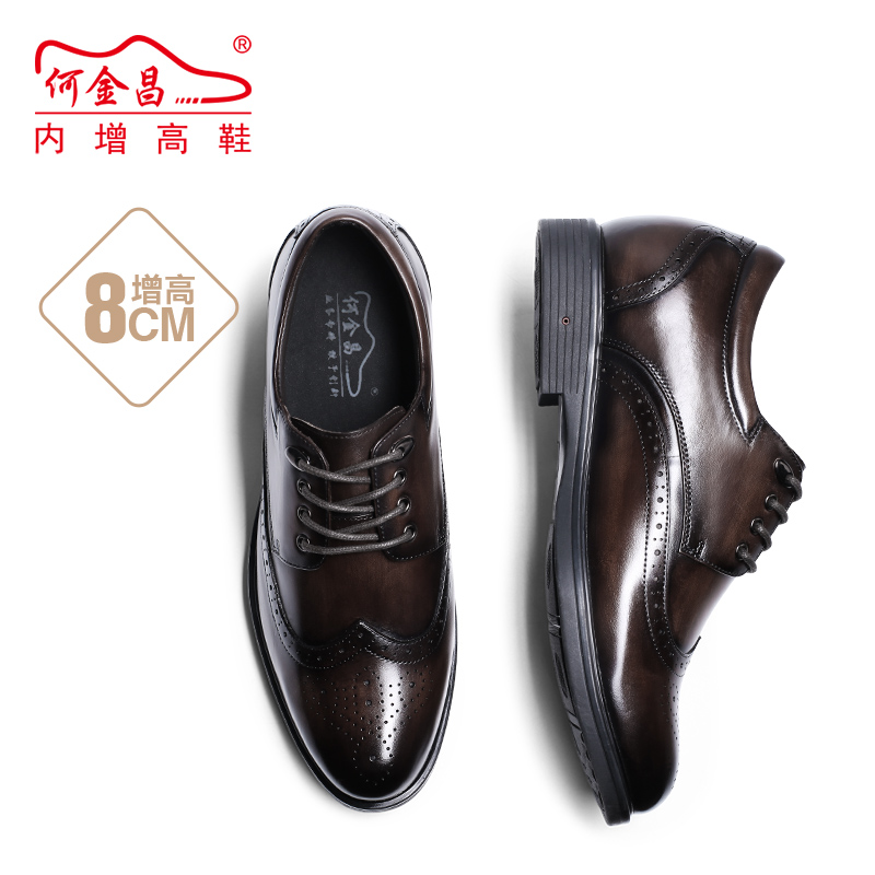 男士内增高鞋 正装鞋 内增高8CM 红咖 商品货号：H256A01-4【何金昌】