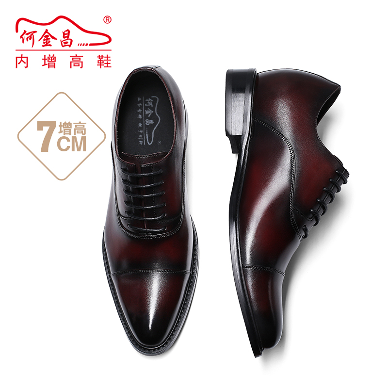 男士内增高鞋 正装鞋 内增高7CM 酒红 商品货号：HX92H38-8【何金昌】