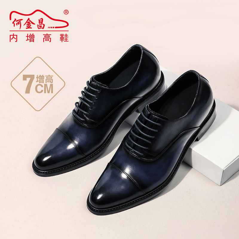 男士内增高鞋 正装鞋 内增高7CM 蓝色 商品货号：HX92H38-5【何金昌】