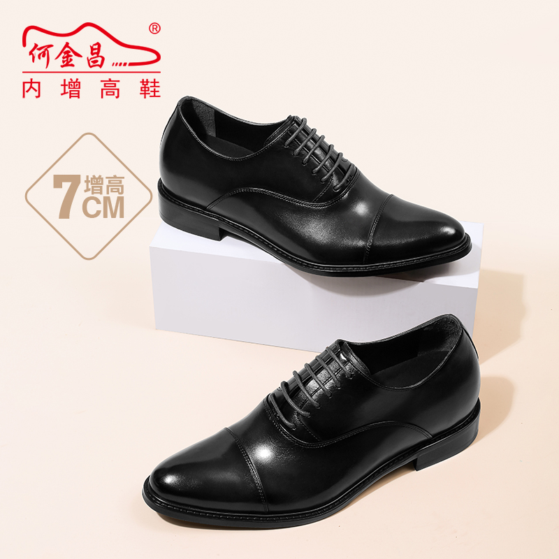 男士内增高鞋 正装鞋 内增高7CM 黑色 商品货号：HX92H38-7【何金昌】