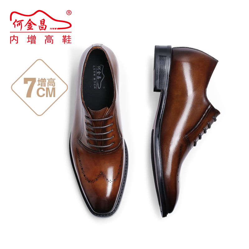 男士内增高鞋 正装鞋 内增高7CM 红咖 商品货号：H62D16K017D【何金昌】