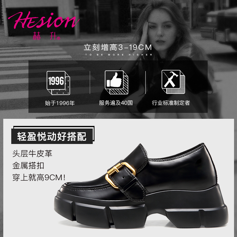 女士内增高鞋 休闲滑板鞋 内增高9CM 黑色 商品货号：L01LA208321【赫升】