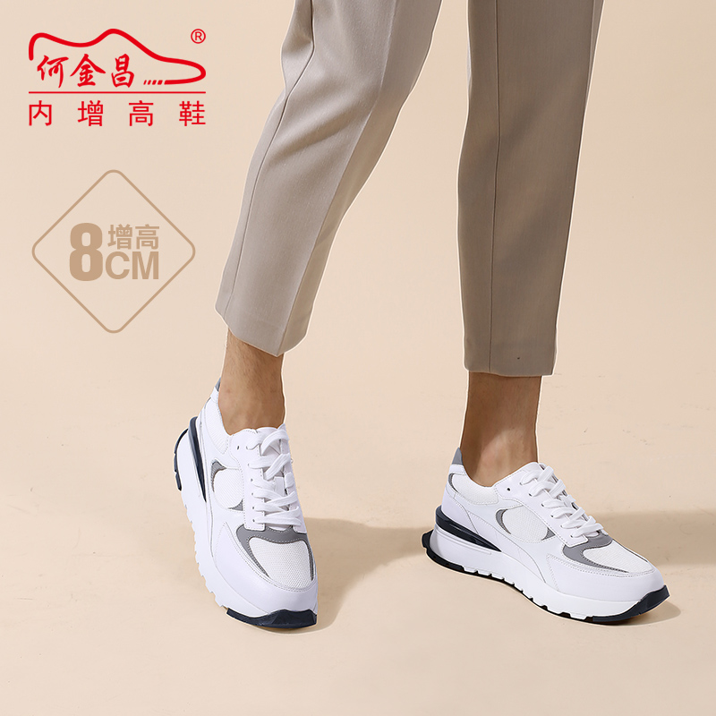 男士内增高鞋 运动鞋 内增高8CM 白色/灰 商品货号：H1C127B0191D【何金昌】