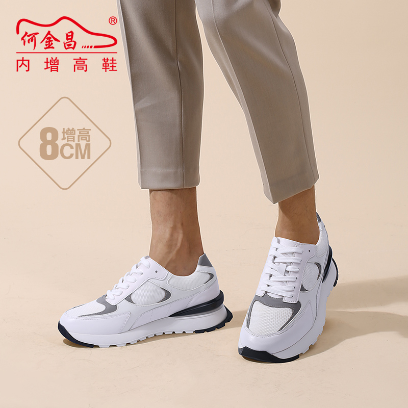 男士内增高鞋 运动鞋 内增高8CM 白色/灰 商品货号：H1C127B0191D【何金昌】