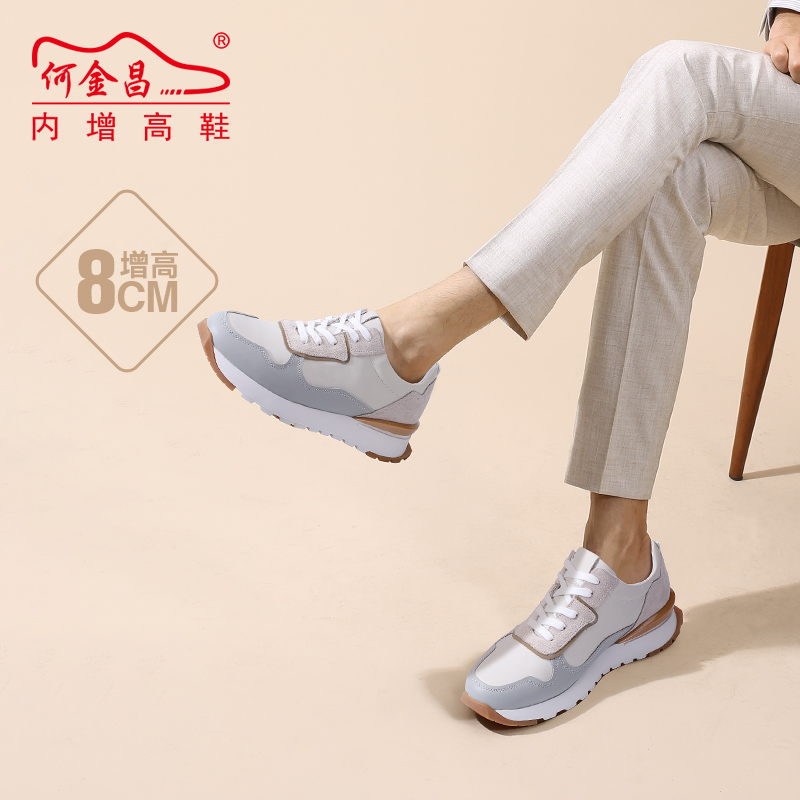 男士内增高鞋 运动鞋 内增高8CM 白色/米白/灰色 商品货号：H1C127D0271D【何金昌】
