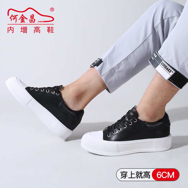 男士内增高鞋 日常休闲鞋 内增高6CM 黑色 商品货号：H1HY986101【何金昌】