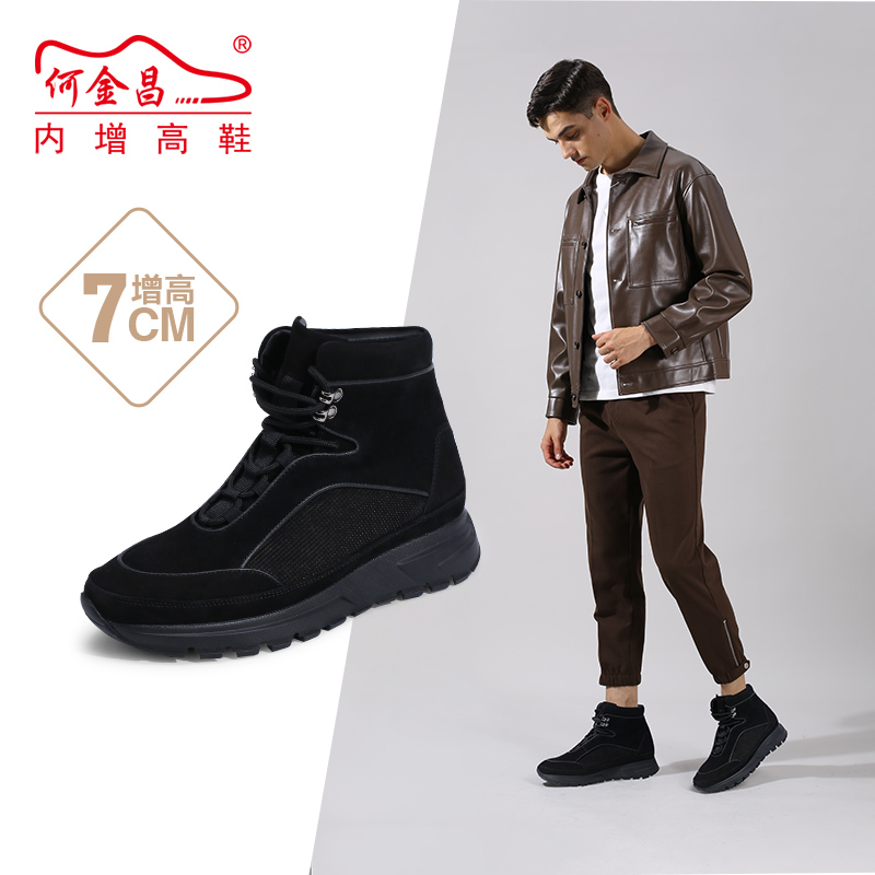 男士内增高鞋 靴子 内增高7CM 黑色 商品货号：H1B127B0021D【何金昌】