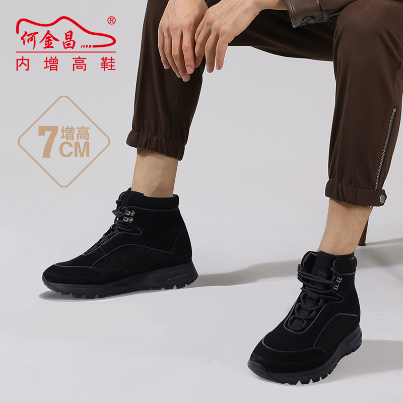 男士内增高鞋 靴子 内增高7CM 黑色 商品货号：H1B127B0021D【何金昌】