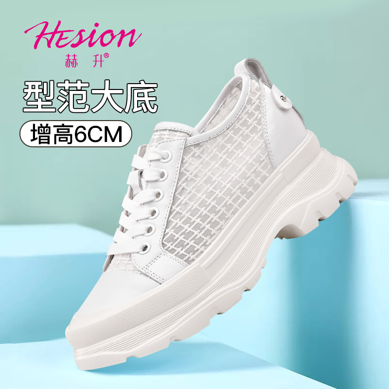 女士内增高鞋 休闲滑板鞋 内增高6CM 白色 商品货号：L01LAL20811【乐昂】