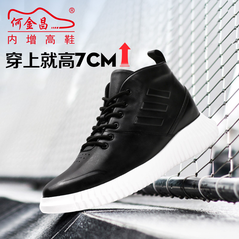 男士内增高鞋 靴子 内增高7CM 黑色 商品货号：H01B113B081D【何金昌】