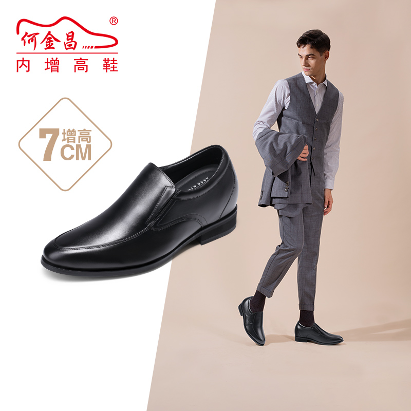 男士内增高鞋 正装鞋 内增高7CM 黑色 商品货号：H71X70K262DK【何金昌】