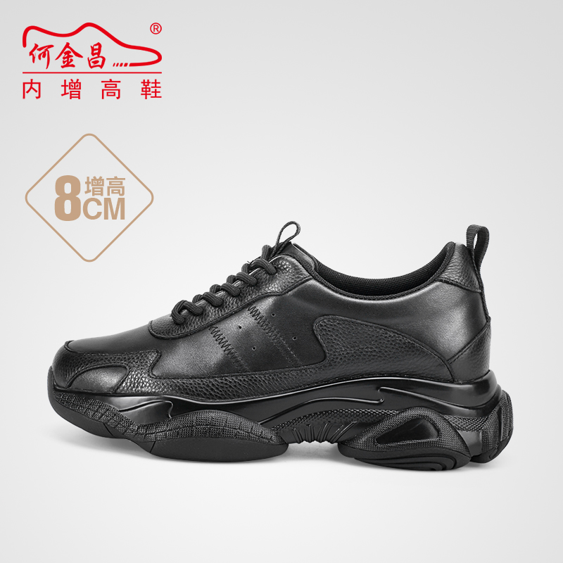 男士内增高鞋 运动鞋 内增高8CM 黑色 商品货号：H1C131D0141D【何金昌】