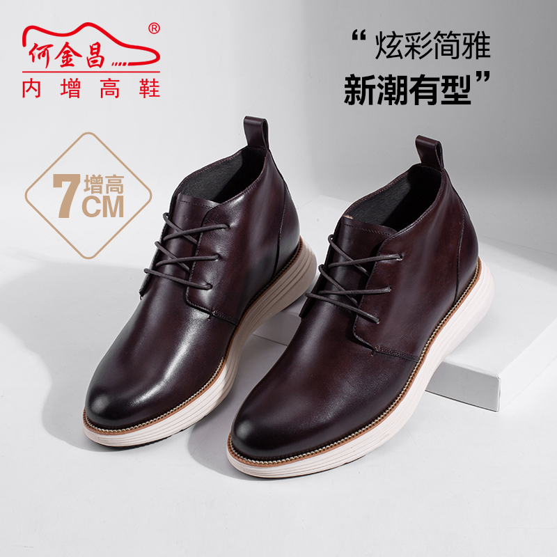 男士内增高鞋 靴子 内增高7CM 棕色 商品货号：H1D98M0051D【何金昌】