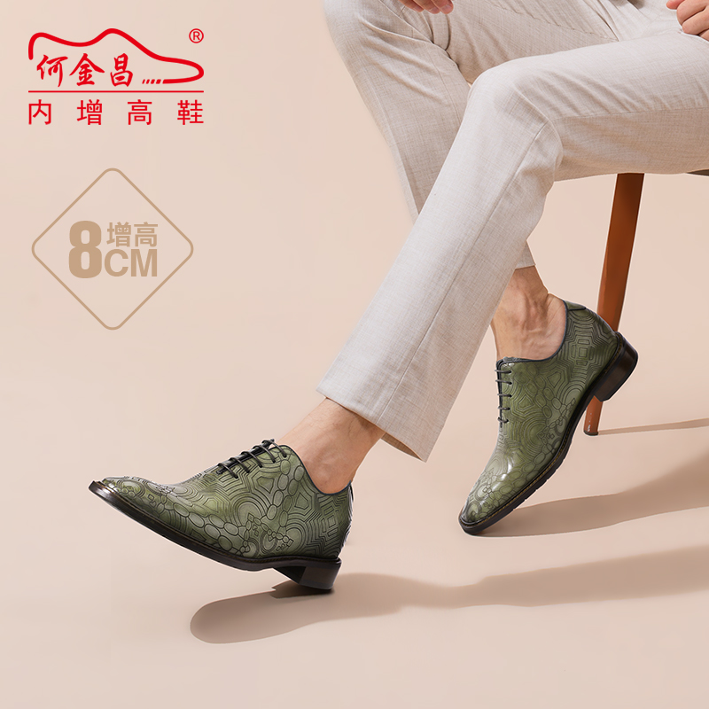 男士内增高鞋 正装鞋 内增高8CM 时光绿 商品货号：H1K65D0361D【何金昌】