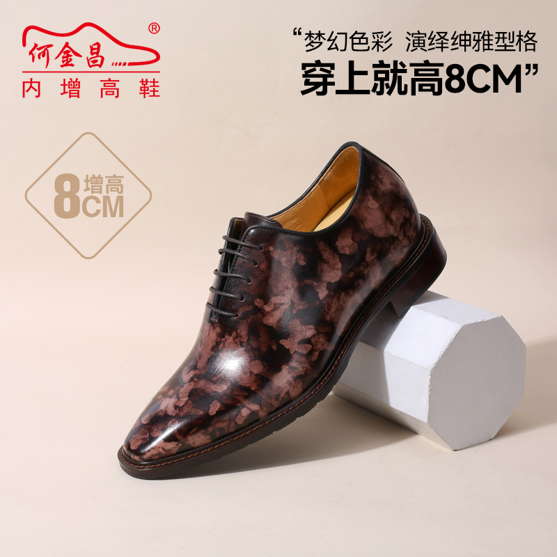 男士内增高鞋 正装鞋 内增高8CM 咖啡棕 商品货号：H1K40D0221D【何金昌】