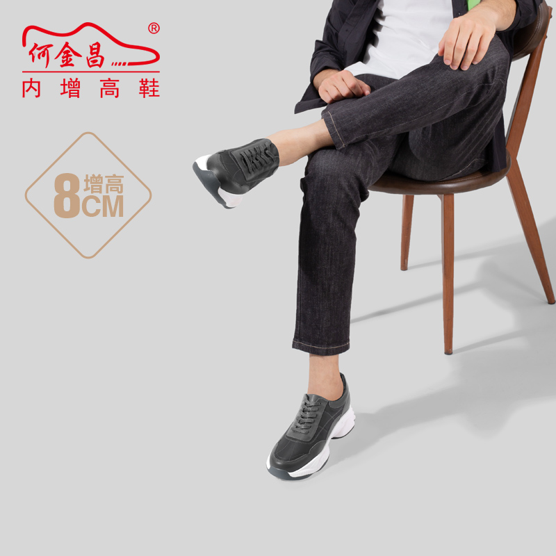 男士内增高鞋 运动鞋 内增高8CM 灰色 商品货号：H1C130D0131D【何金昌】