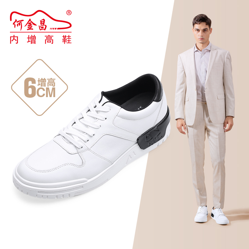男士内增高鞋 日常休闲鞋 内增高6CM 白色/黑 商品货号：H1C130D0251D【何金昌】