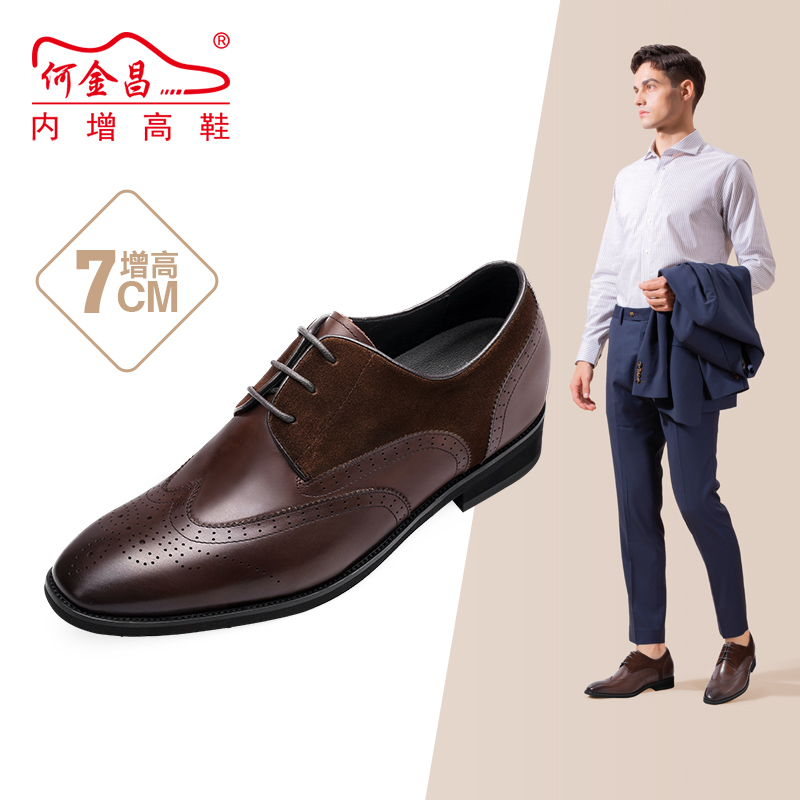 男士内增高鞋 正装鞋 内增高7CM 棕色 商品货号：H1D16E0032D【何金昌】