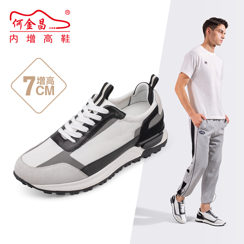 男士内增高鞋 运动鞋 内增高7CM 白色/黑色/灰 商品货号：H1C127D0281D【何金昌】