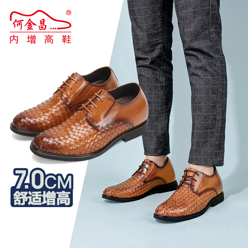 男士内增高鞋 正装鞋 内增高7CM 棕色 商品货号：H1HC1005001【何金昌】