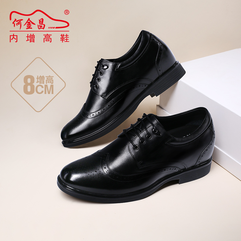 男士内增高鞋 正装鞋 内增高8CM 黑色 商品货号：H256A01-6【何金昌】