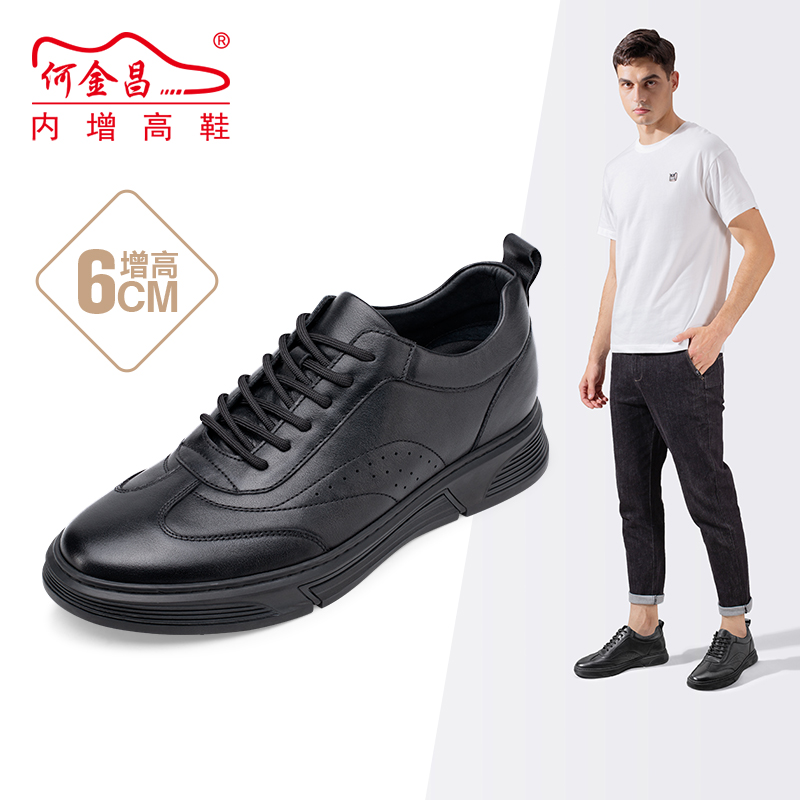 男士内增高鞋 日常休闲鞋 内增高6CM 黑色 商品货号：H1JC20686101【何金昌】