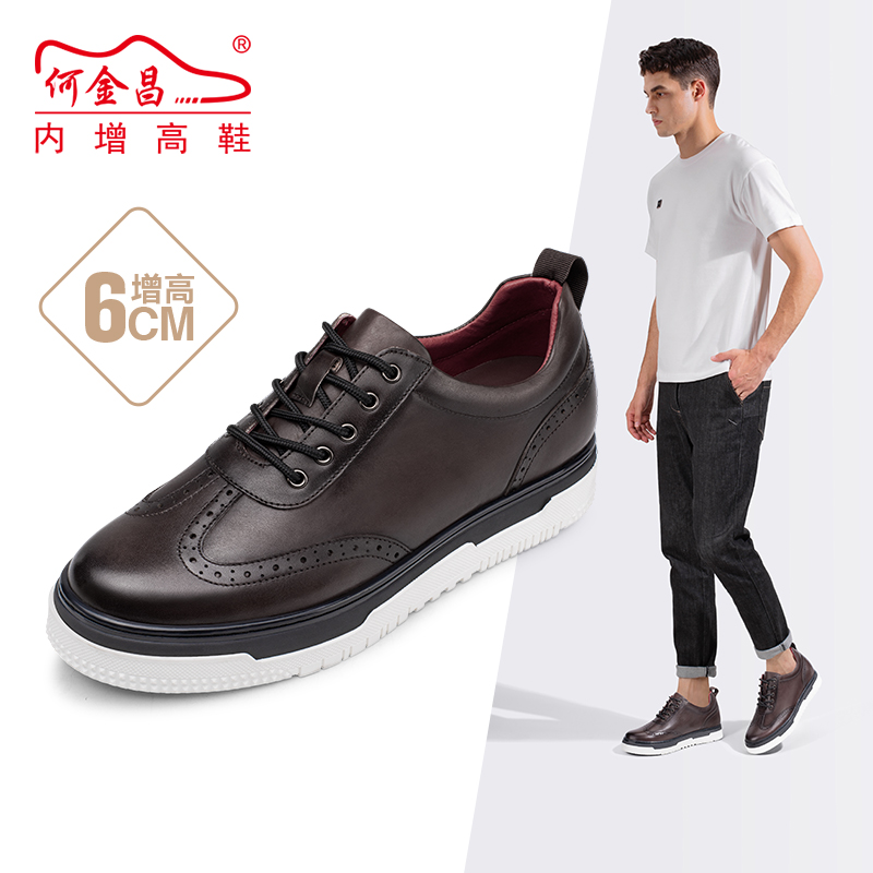 男士内增高鞋 日常休闲鞋 内增高6CM 棕色 商品货号：H1C130Z0581D【何金昌】