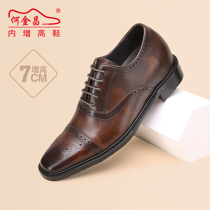 男士内增高鞋 正装鞋 内增高7CM 棕色 商品货号：K6531-25【何金昌】