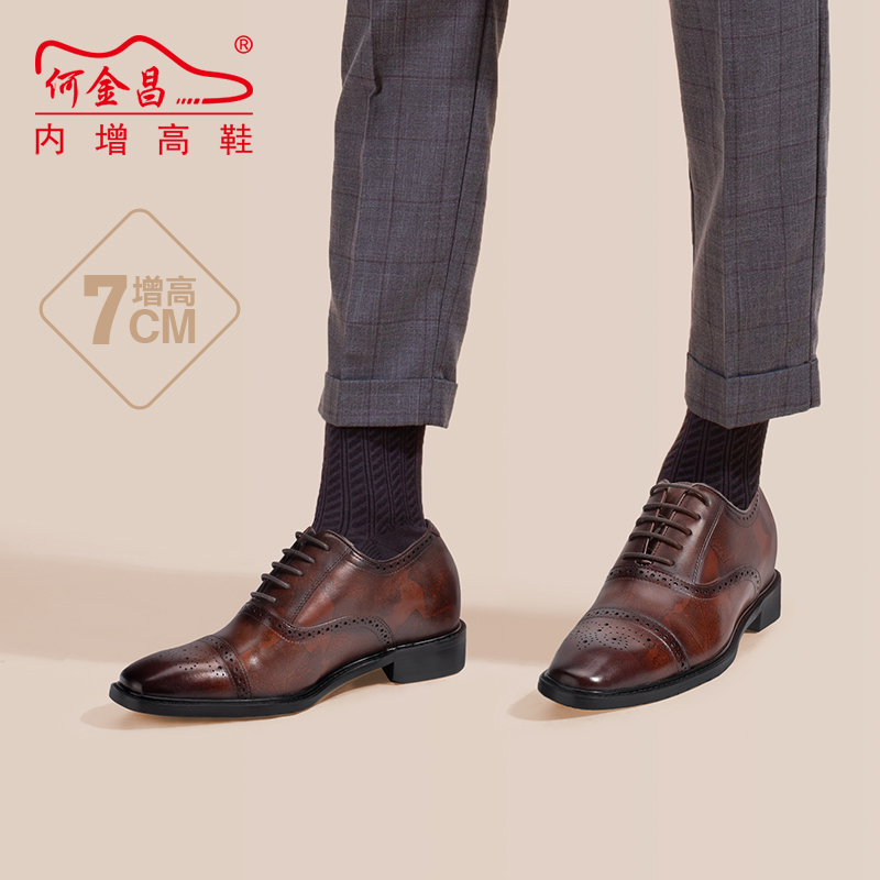 男士内增高鞋 正装鞋 内增高7CM 棕色 商品货号：K6531-25【何金昌】
