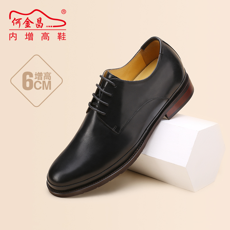 男士内增高鞋 正装鞋 内增高6CM 黑色 商品货号：H1D98B0141D【何金昌】