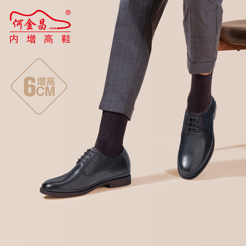 男士内增高鞋 正装鞋 内增高6CM 黑色 商品货号：H1D98B0141D【何金昌】