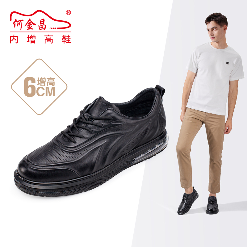 男士内增高鞋 运动鞋 内增高6CM 黑色 商品货号：H1JR2110301【何金昌】