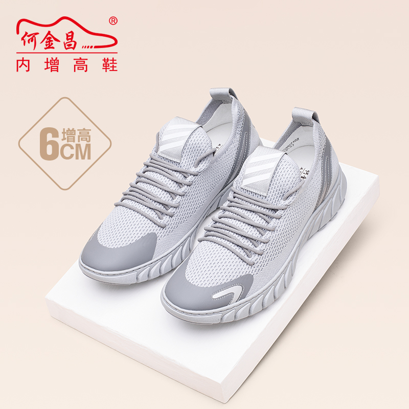 男士内增高鞋 运动鞋 内增高6CM 灰色 商品货号：H1JC2067102【何金昌】