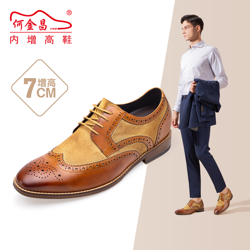 男士内增高鞋 正装鞋 内增高7CM 棕色 商品货号：H1D16D0131D【何金昌】