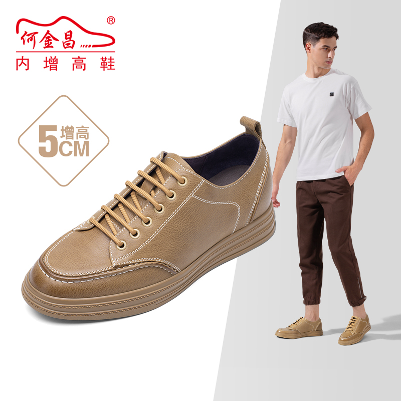 男士内增高鞋 日常休闲鞋 内增高5CM 棕色 商品货号：H1TF8032902【何金昌】