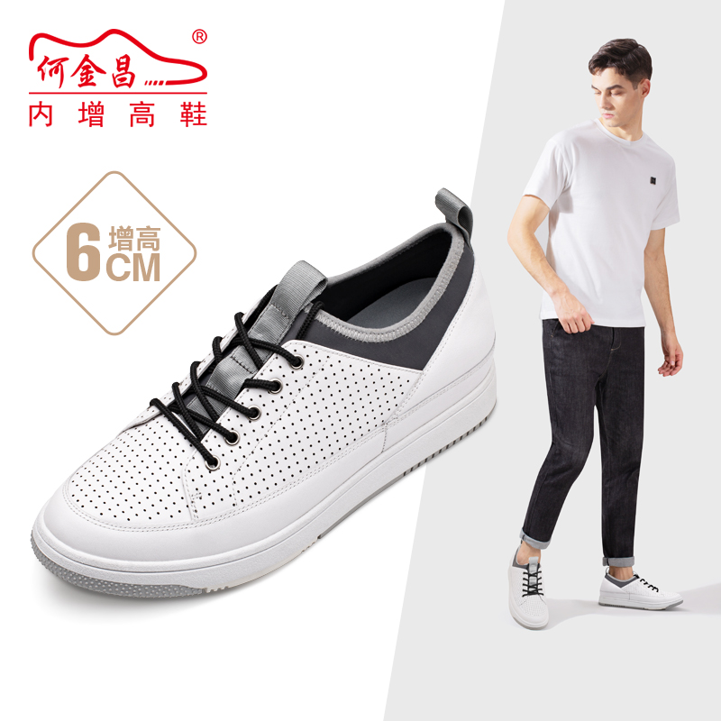 男士内增高鞋 日常休闲鞋 内增高6CM 白色 商品货号：H1C130B0751D【何金昌】