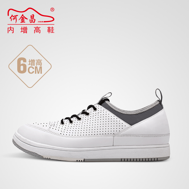 男士内增高鞋 日常休闲鞋 内增高6CM 白色 商品货号：H1C130B0751D【何金昌】