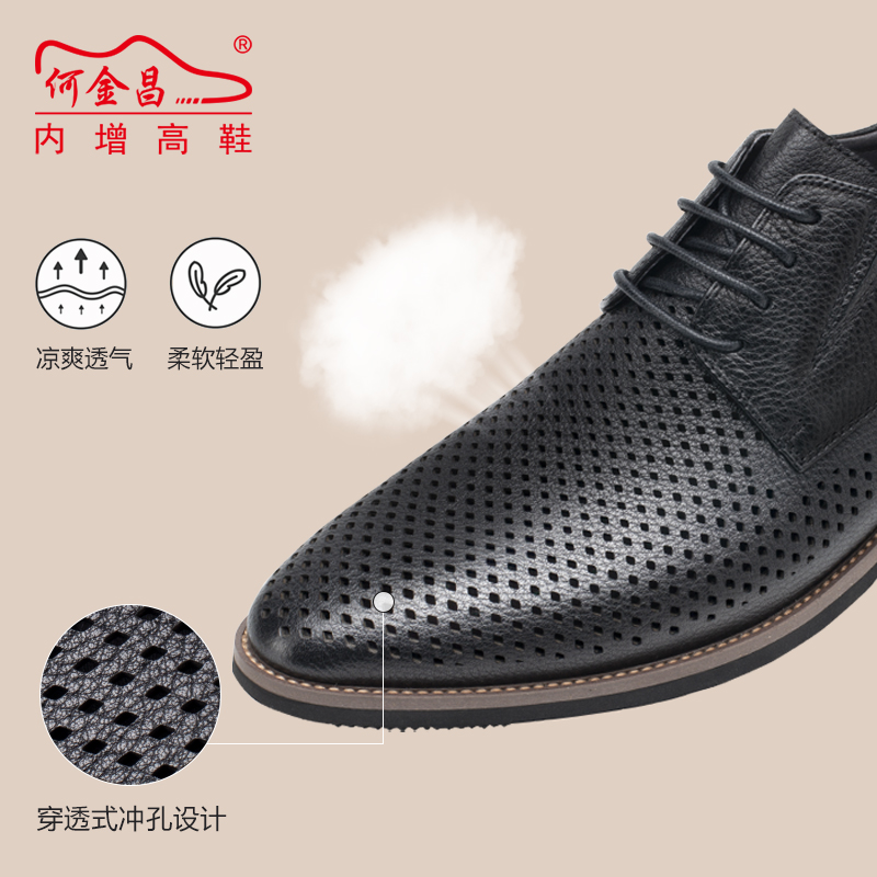 男士内增高鞋 正装鞋 内增高7CM 黑色 商品货号：H1N70AD0011D【何金昌】