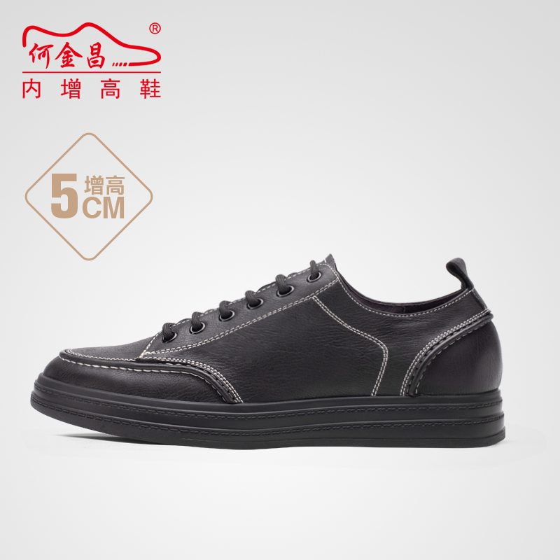 男士内增高鞋 日常休闲鞋 内增高5CM 黑色 商品货号：H1TF8032901【何金昌】