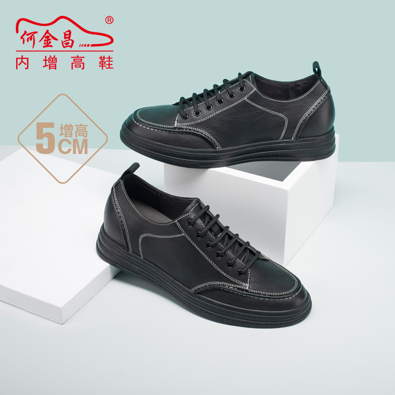 男士内增高鞋 日常休闲鞋 内增高5CM 黑色 商品货号：H1TF8032901【何金昌】
