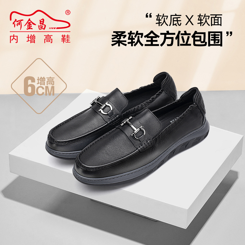 男士内增高鞋 商务休闲 内增高6CM 黑色 商品货号：H1C40D0541D【何金昌】