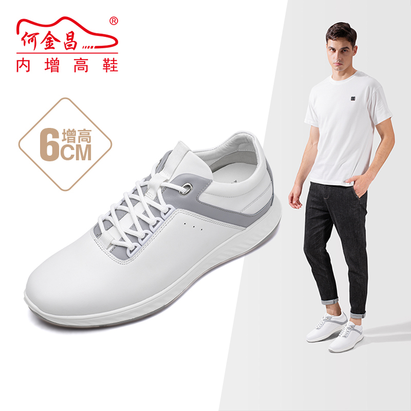 男士内增高鞋 日常休闲鞋 内增高6CM 白色 商品货号：H2C158B0101D【何金昌】