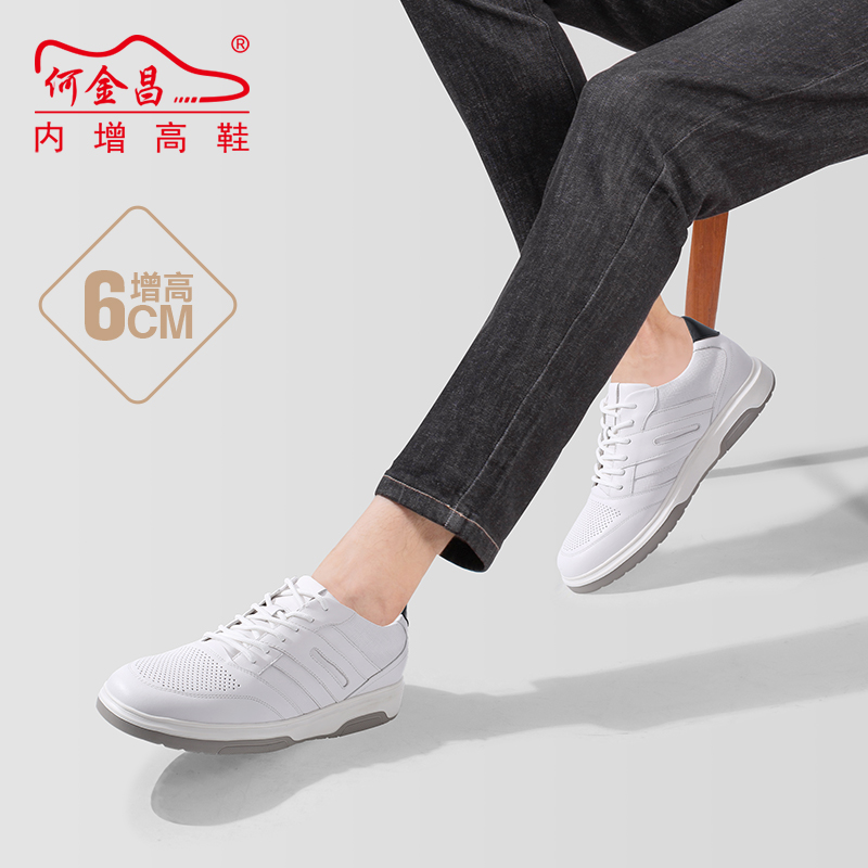 男士内增高鞋 日常休闲鞋 内增高6CM 白色 商品货号：H1C158B0011D【何金昌】