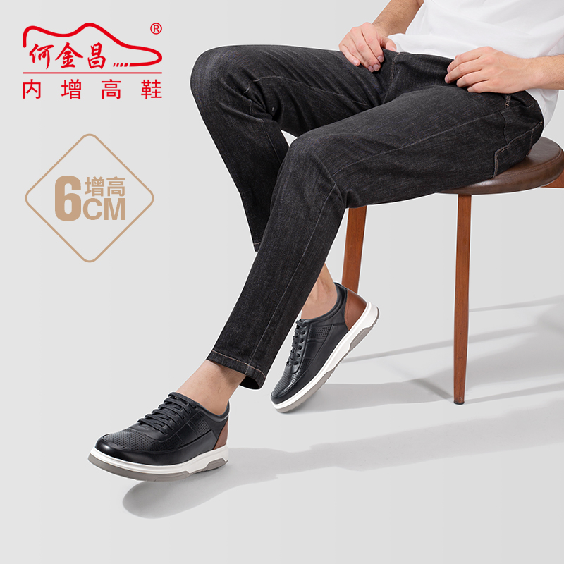 男士内增高鞋 日常休闲鞋 内增高6CM 黑色 商品货号：H2C158B0171D【何金昌】