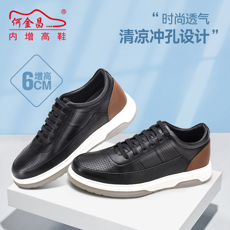 男士内增高鞋 日常休闲鞋 内增高6CM 黑色 商品货号：H2C158B0171D【何金昌】